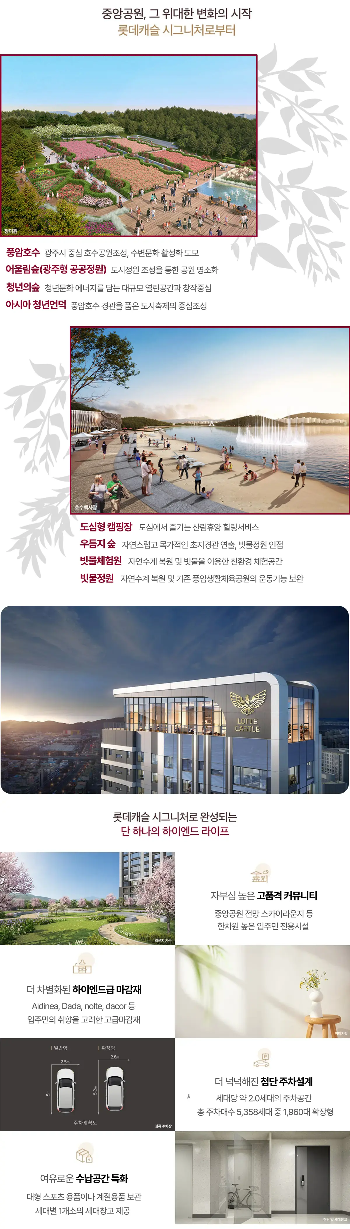 광주공원의 개발비전입니다